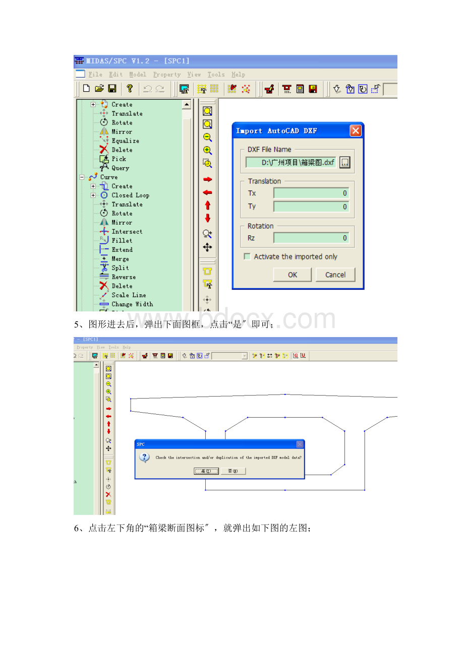 CAD图导入到midas中断面Word格式文档下载.docx_第3页