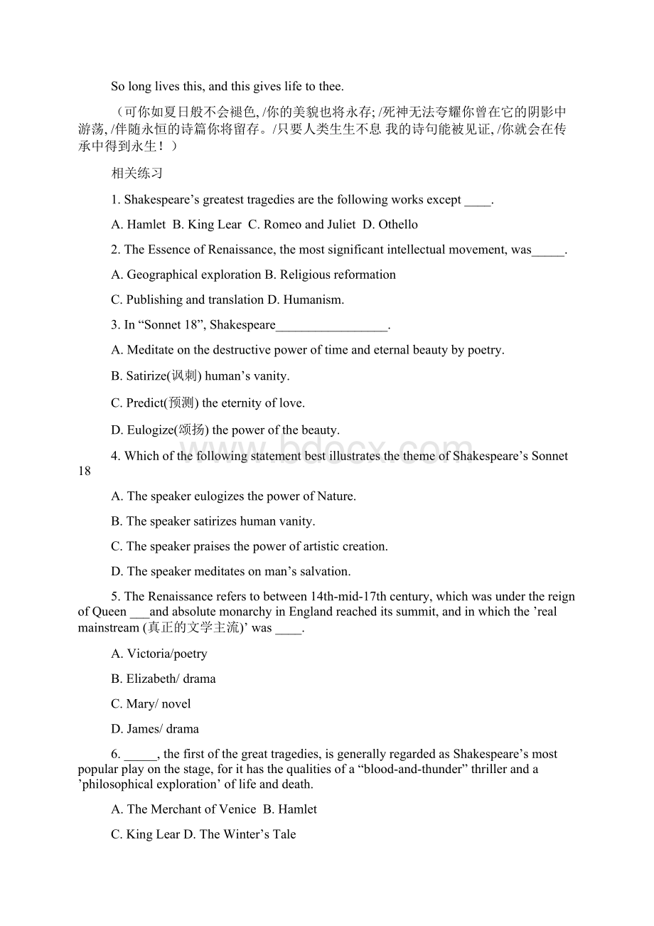 英国文学期末考试题目英语专业必备.docx_第3页