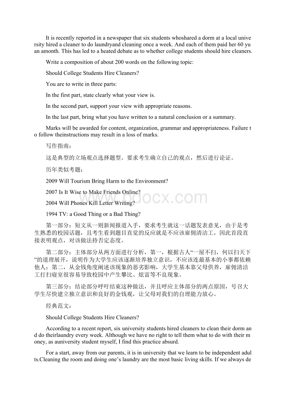 外语单词Word文档下载推荐.docx_第3页