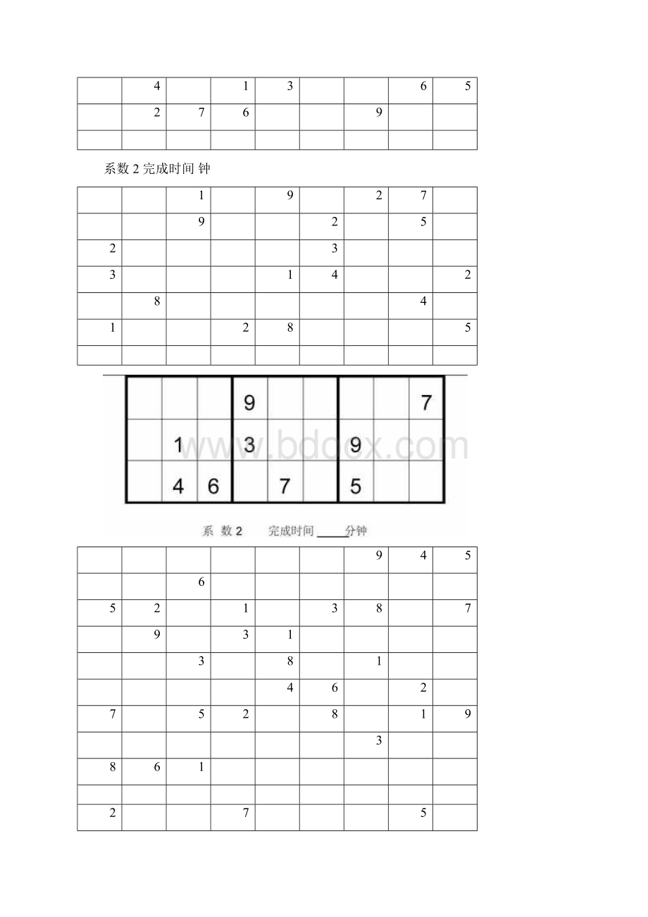 数独题目100题.docx_第3页