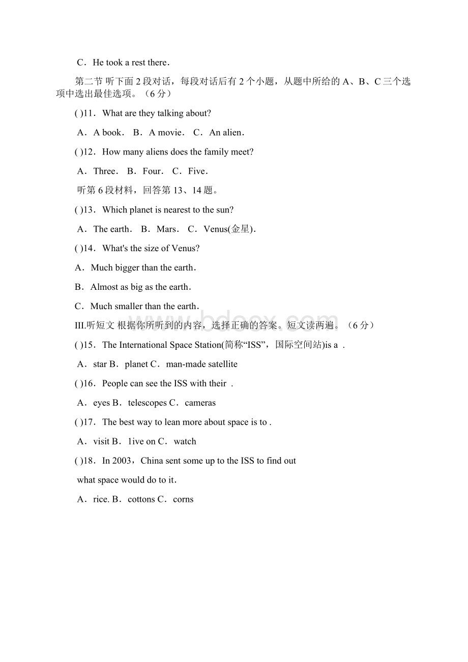 最新精选仁爱版福建省莆田市精选九年级上学期期末考试英语试题已纠错.docx_第3页