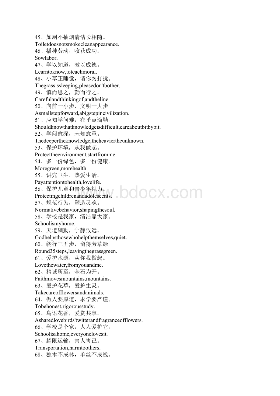 标语的英语.docx_第3页