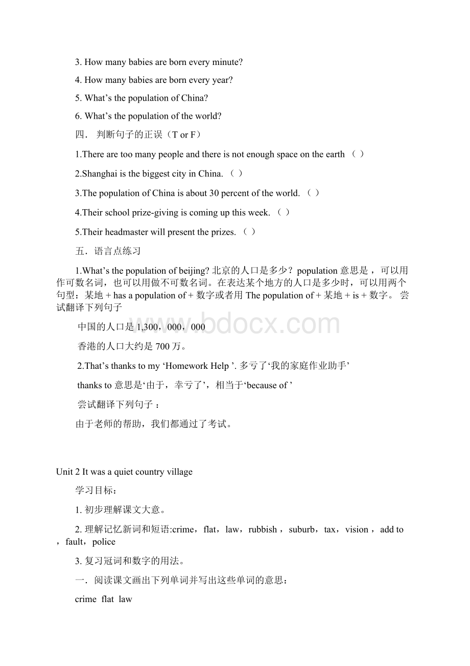 外研社八年级上英语Module 9 Population导学案.docx_第2页