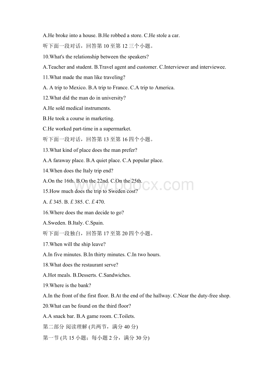 部编版届高三英语上学期第二次月考试题无答案 新版 人教 版.docx_第2页