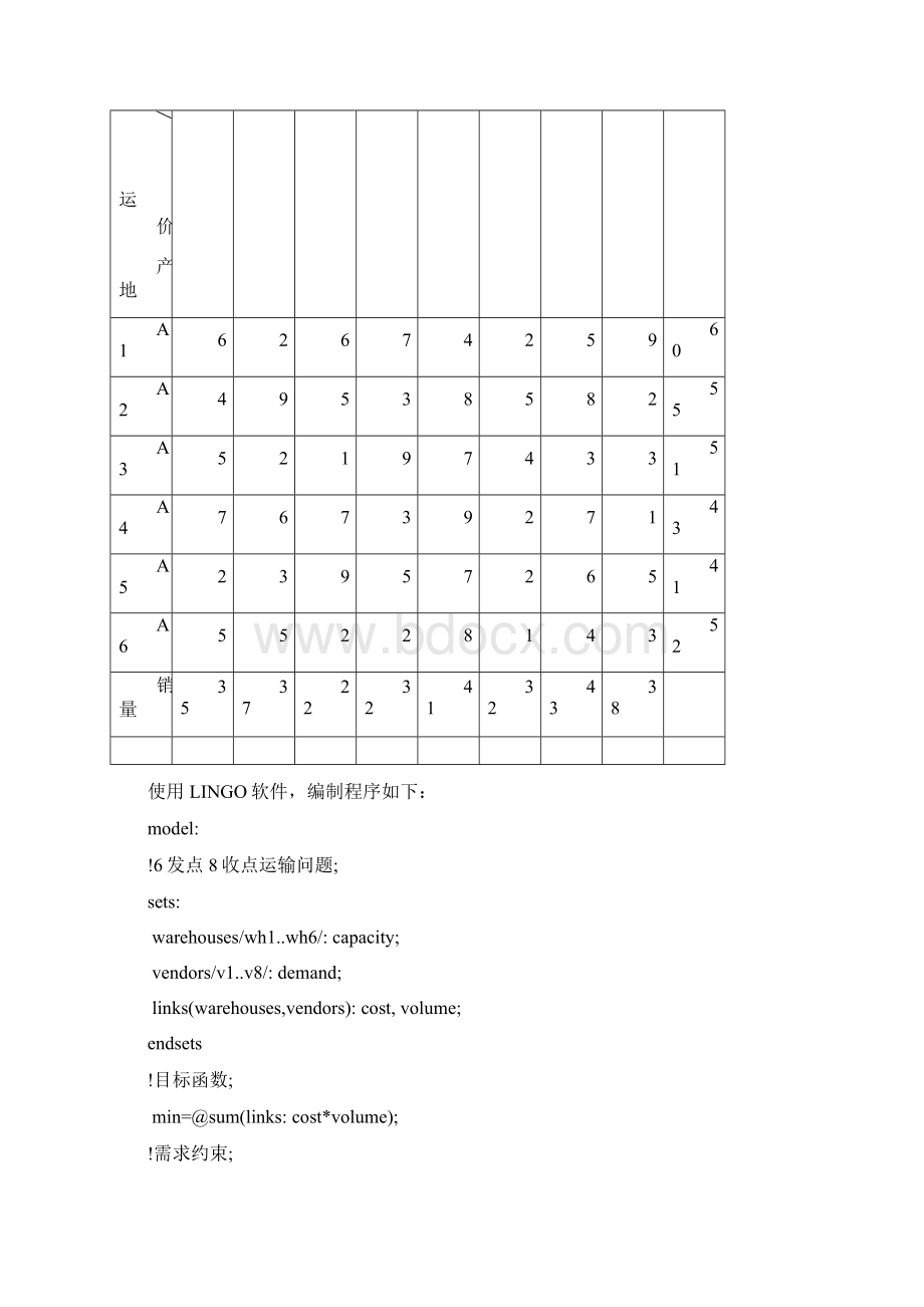 lingo910教程.docx_第3页