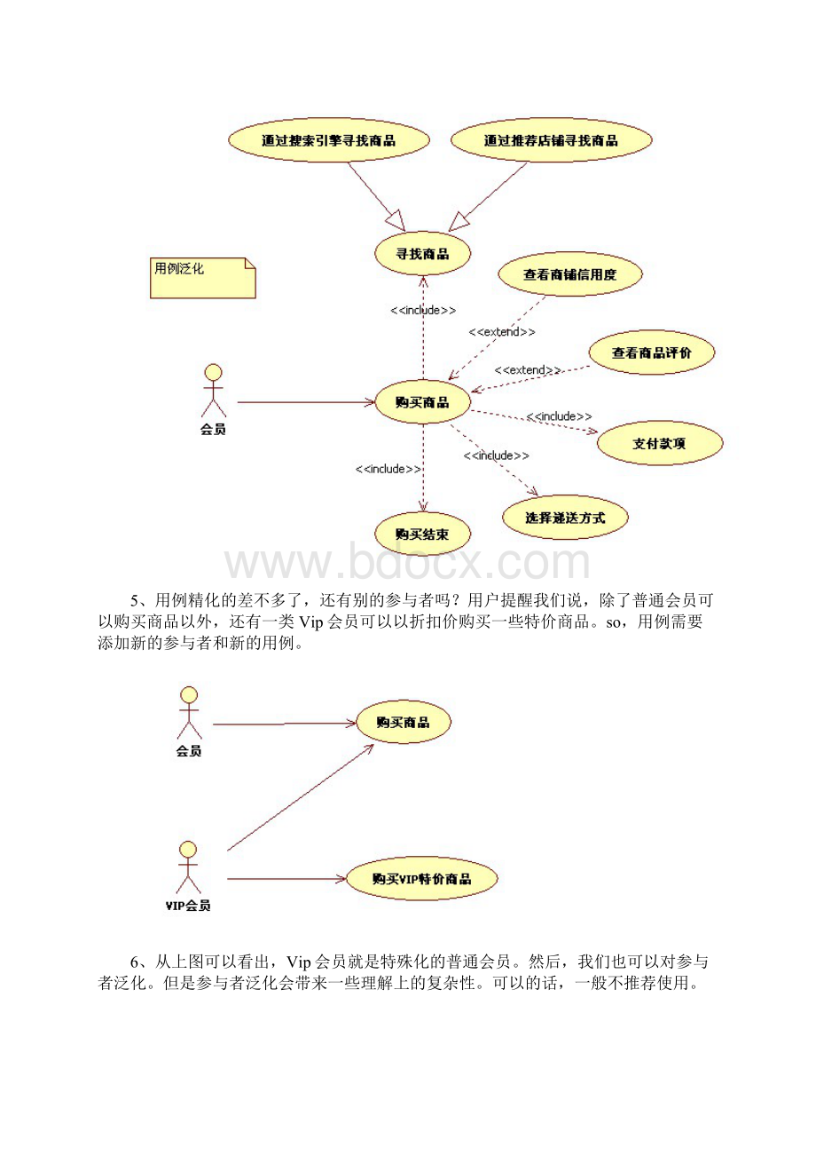 人人都是领域专家.docx_第3页