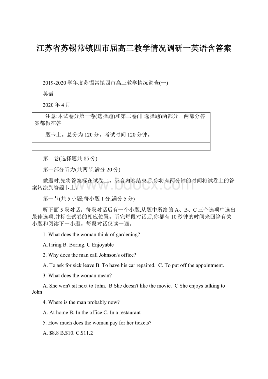 江苏省苏锡常镇四市届高三教学情况调研一英语含答案Word格式文档下载.docx_第1页