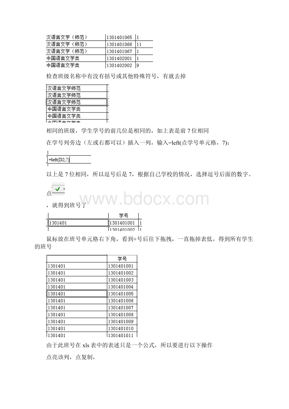 方法学生体质健康测试上报操作指南.docx_第2页