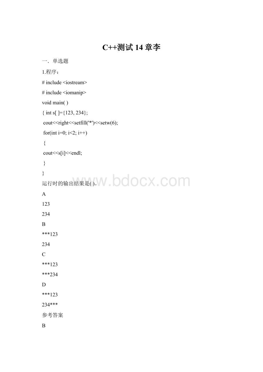 C++测试14章李.docx