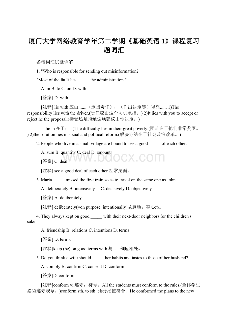 厦门大学网络教育学年第二学期《基础英语1》课程复习题词汇.docx_第1页