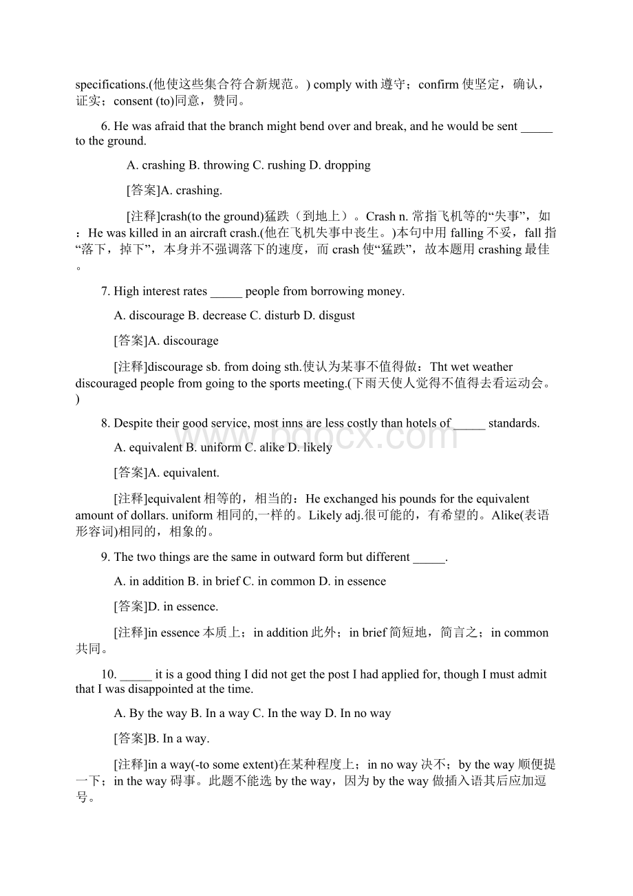 厦门大学网络教育学年第二学期《基础英语1》课程复习题词汇.docx_第2页