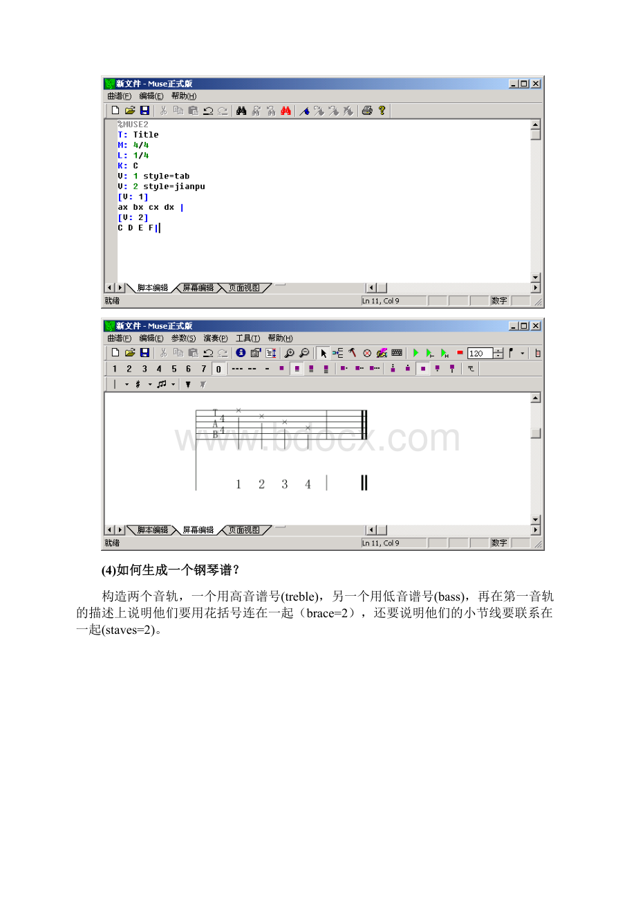 吉他制谱软件muse27常见问题.docx_第3页