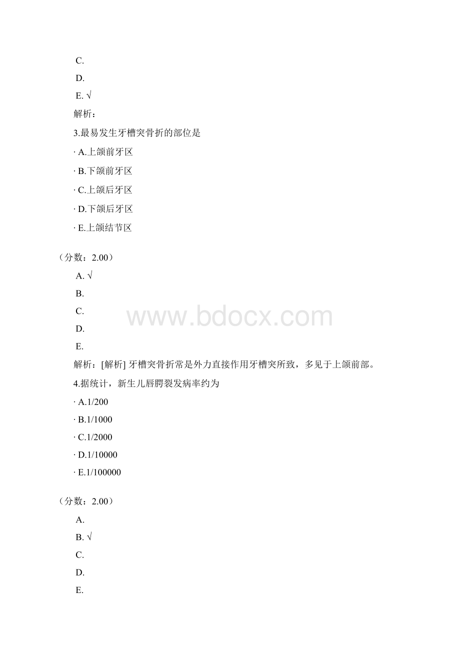 口腔执业助理医师真题6 1.docx_第2页