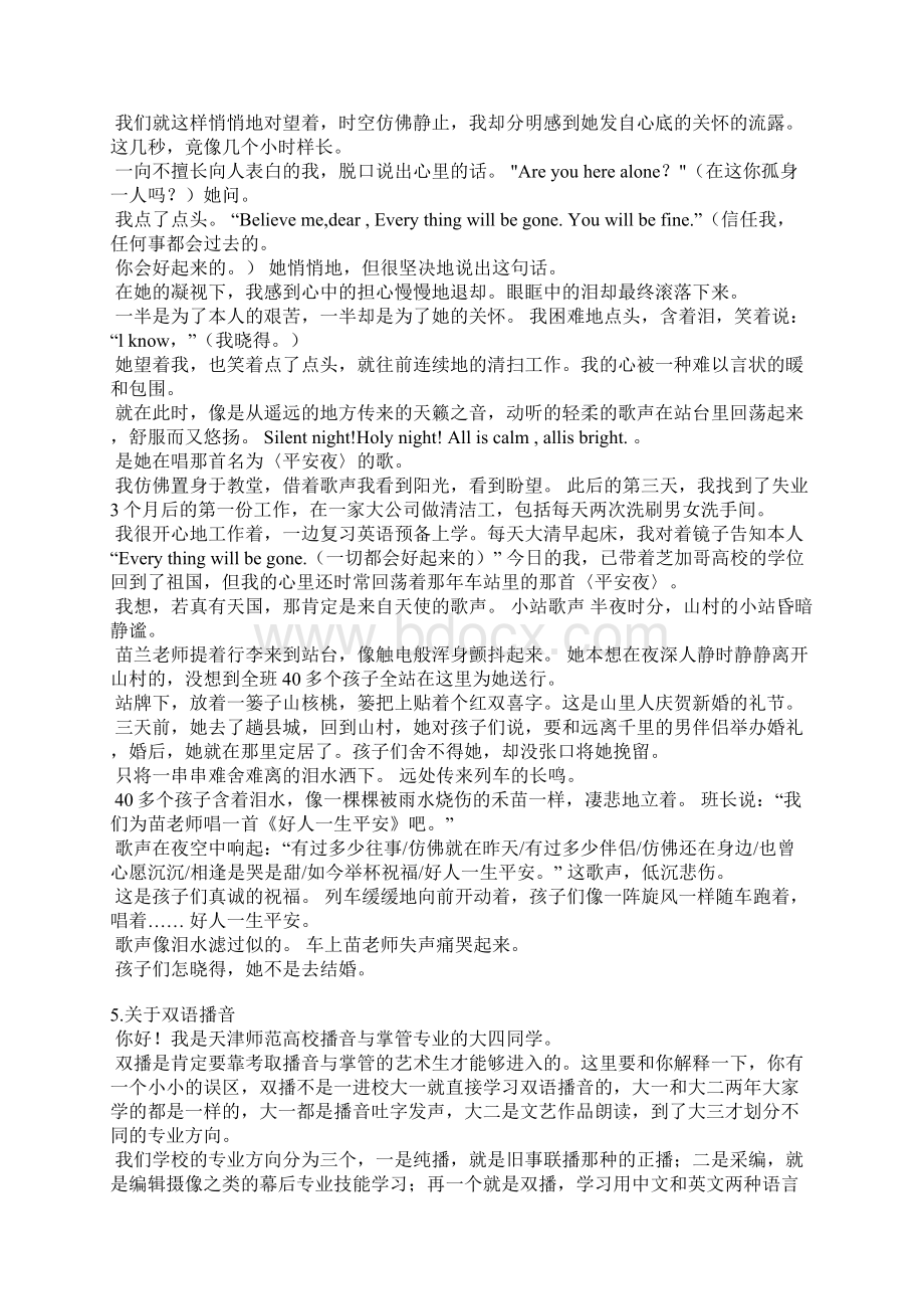 双语播音与主持稿件.docx_第3页