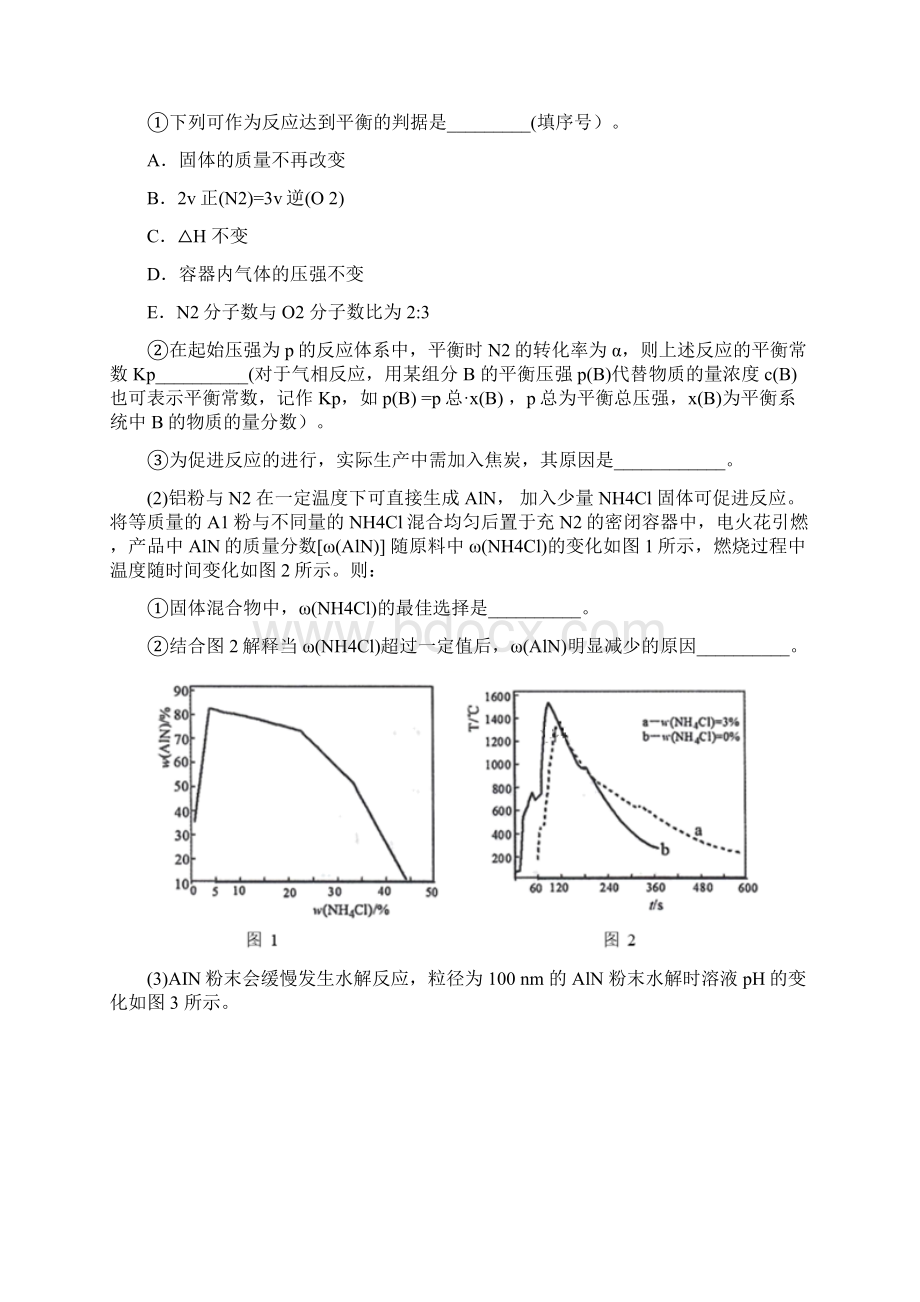 高考化学易错题精选化学反应的速率与限度练习题及答案解析.docx_第3页