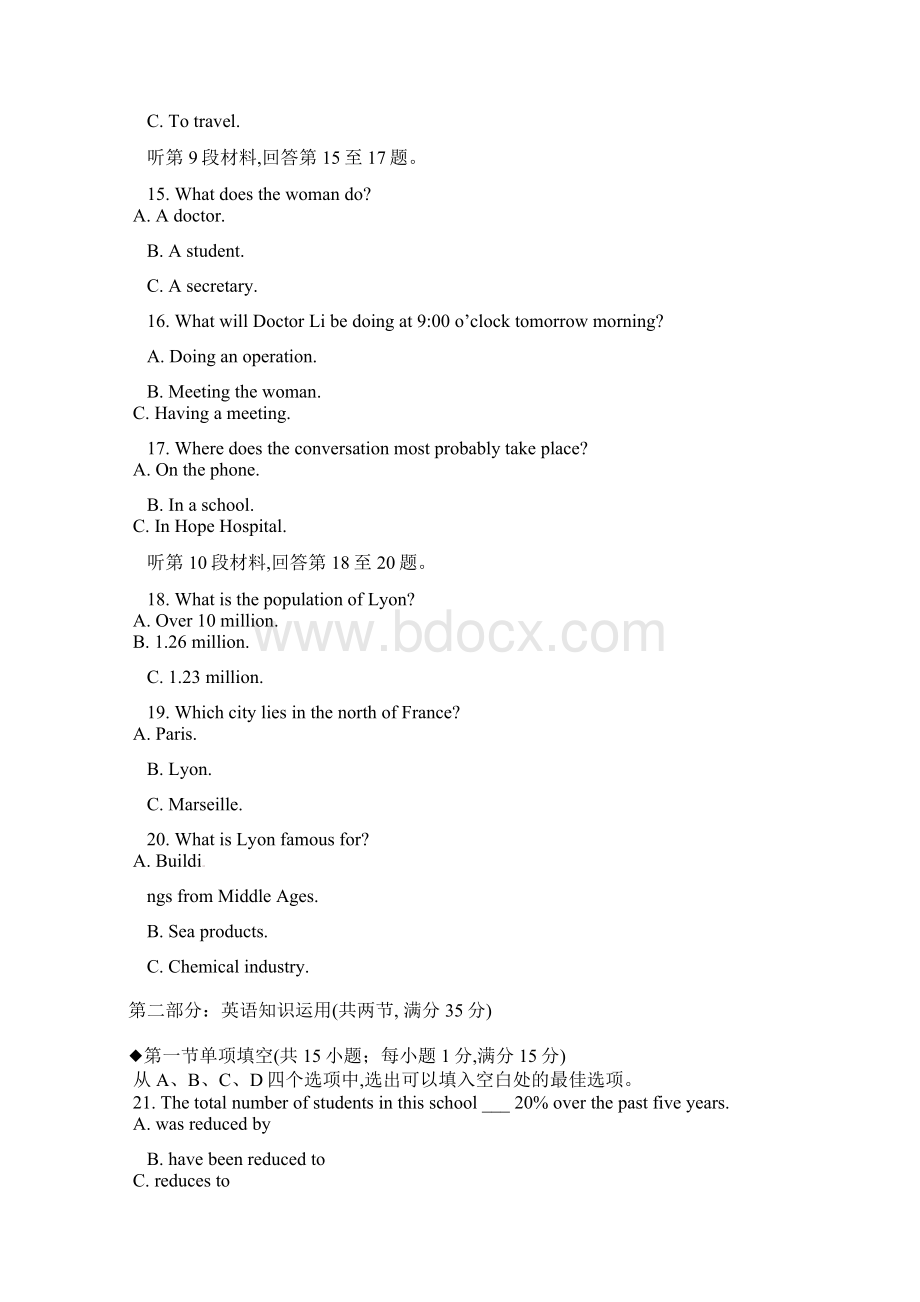 高中英语 Module 2 No Drugs单元综合测试题1 外研版必修2.docx_第3页