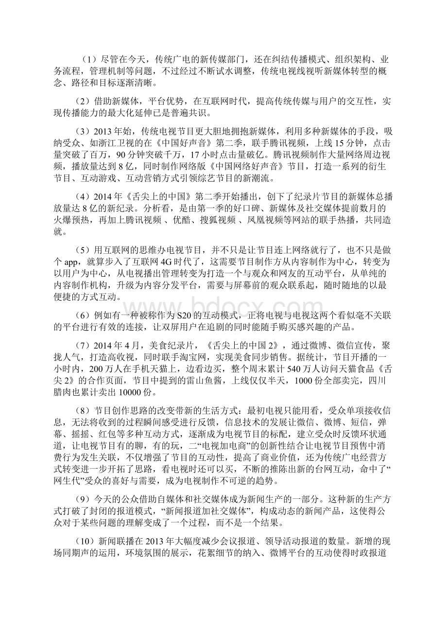 上海市杨浦区届高三第三次模拟语文试题含答案.docx_第3页