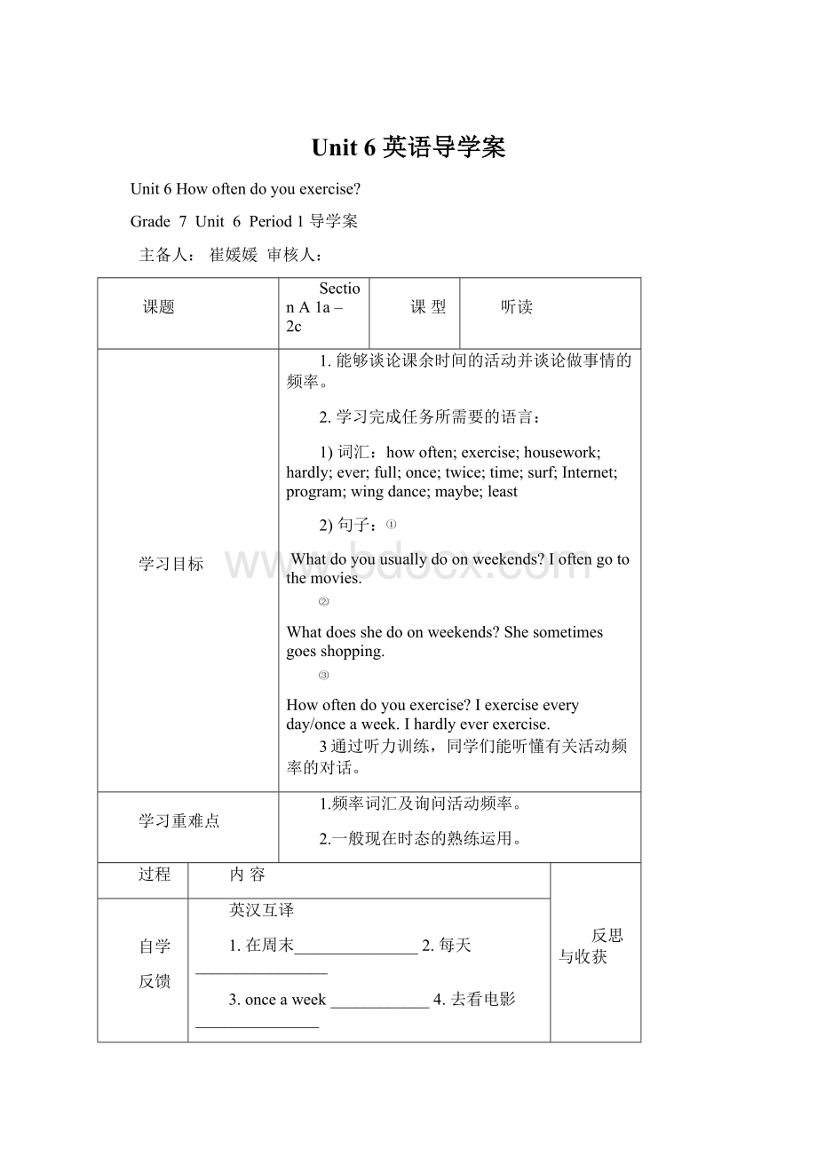 Unit 6 英语导学案Word文档下载推荐.docx