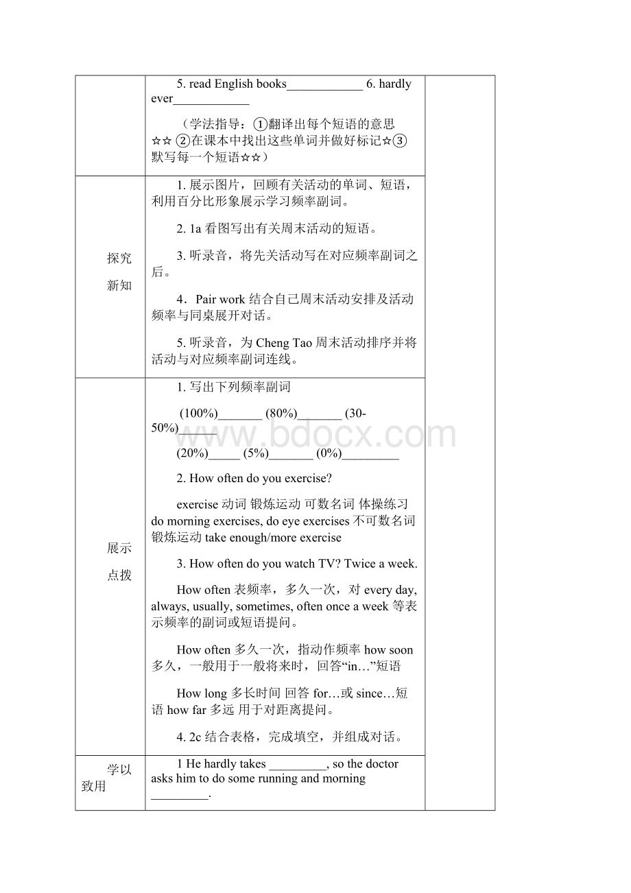 Unit 6 英语导学案.docx_第2页