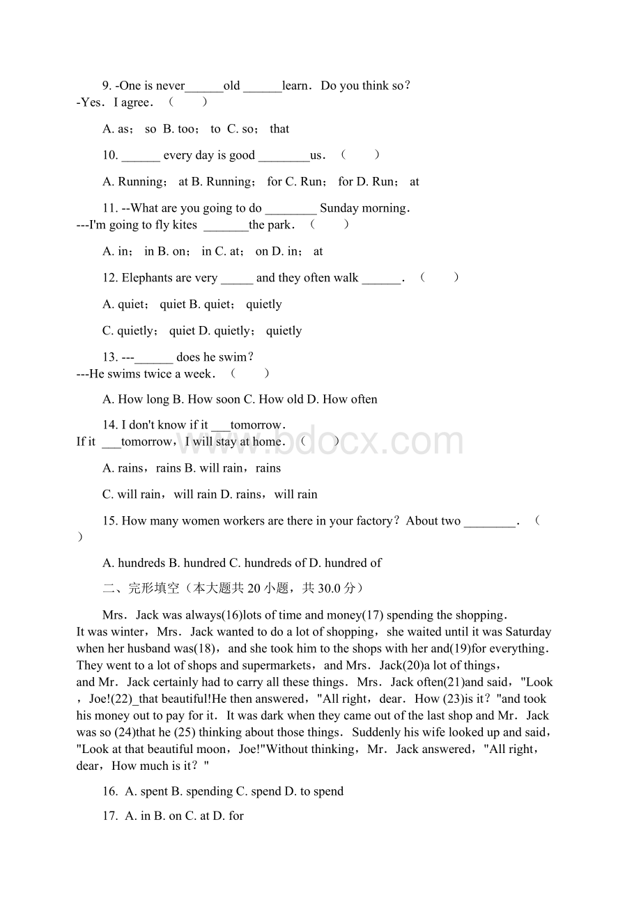 人教版八年级年级上期末卷英语卷 1.docx_第2页