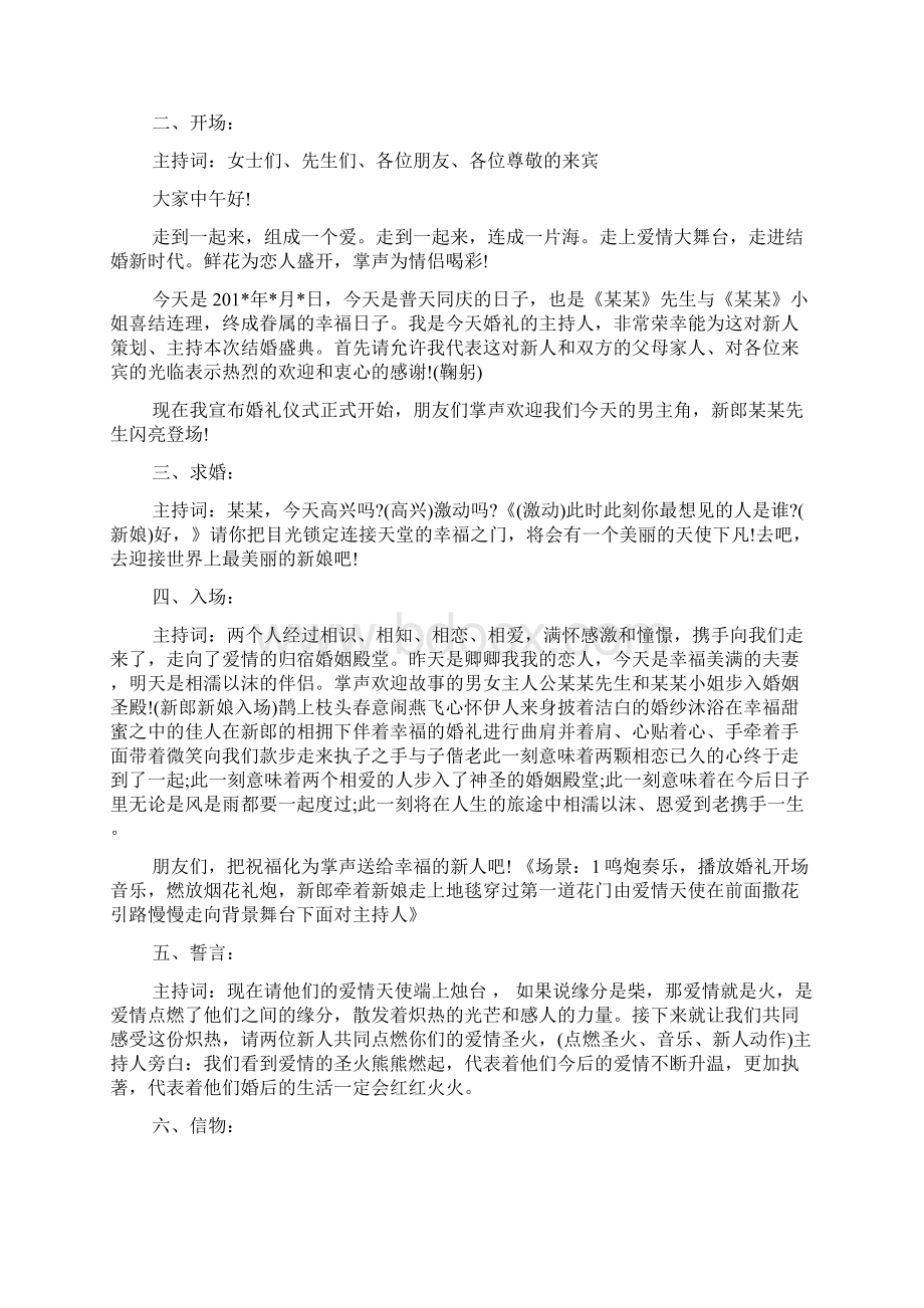 送长辈生日祝福短信Word文档下载推荐.docx_第2页