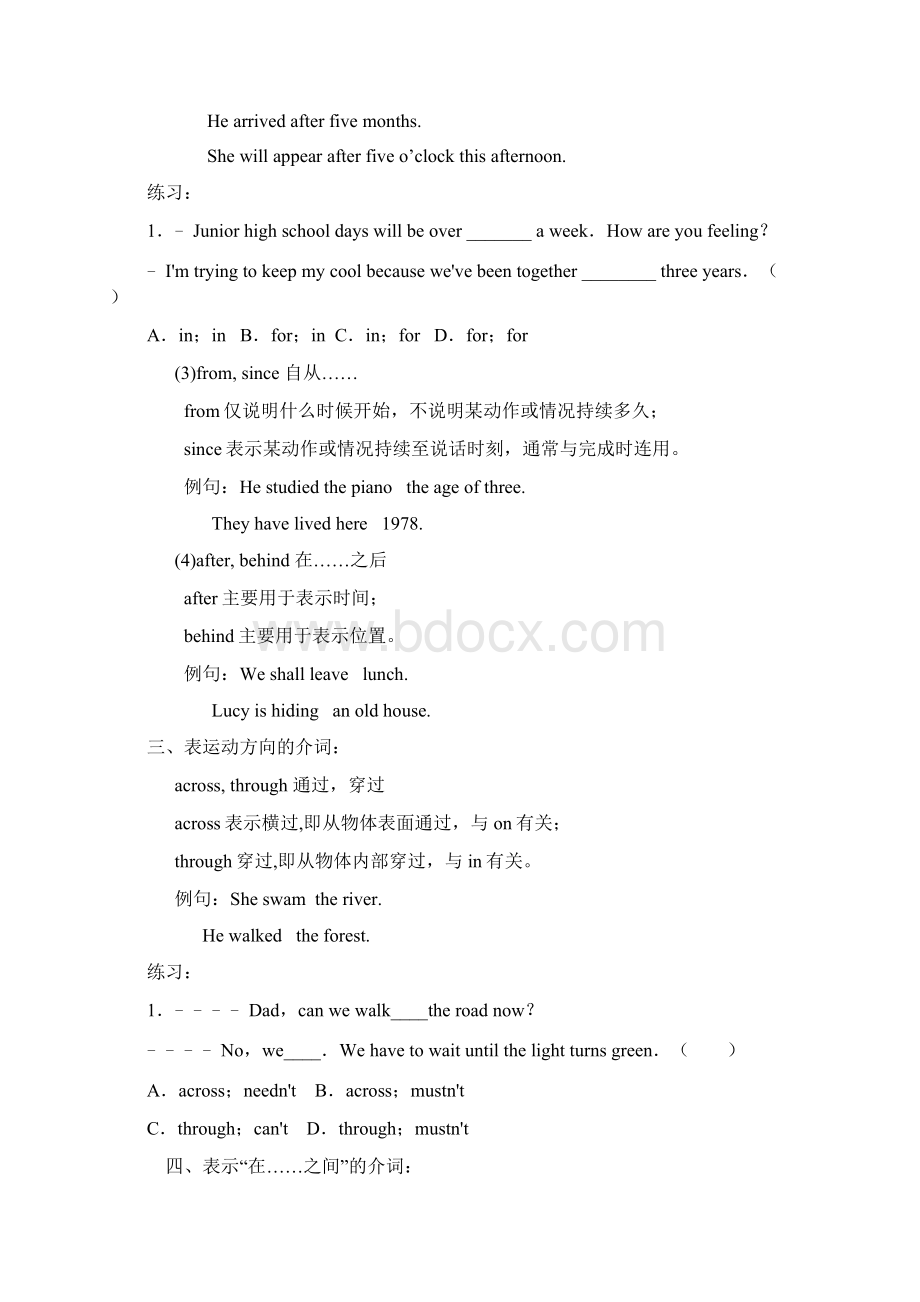 最新中考介词专题讲解及练习资料.docx_第3页