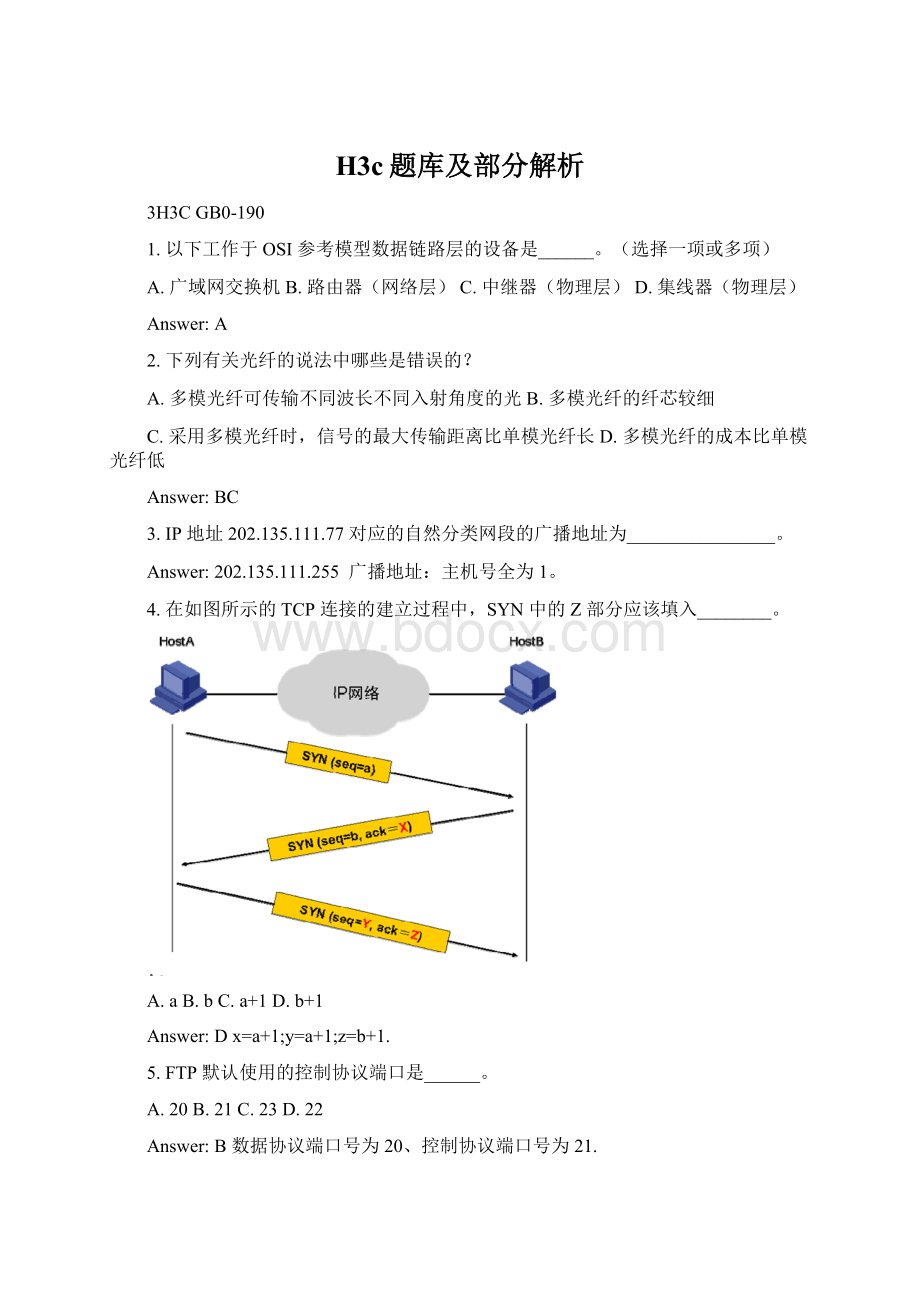 H3c题库及部分解析Word文件下载.docx_第1页