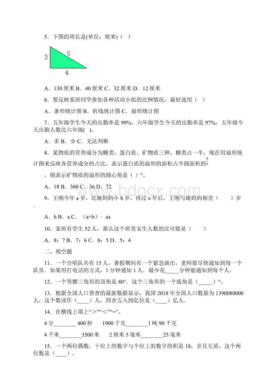 乘法分配律练习课教学反思Word格式文档下载.docx_第2页