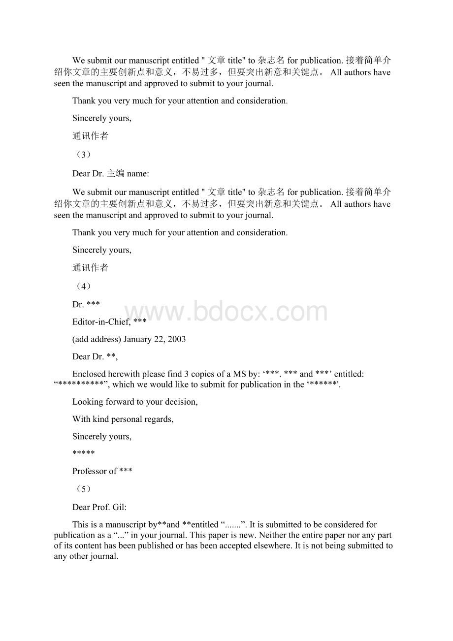 论文中cover letter.docx_第2页