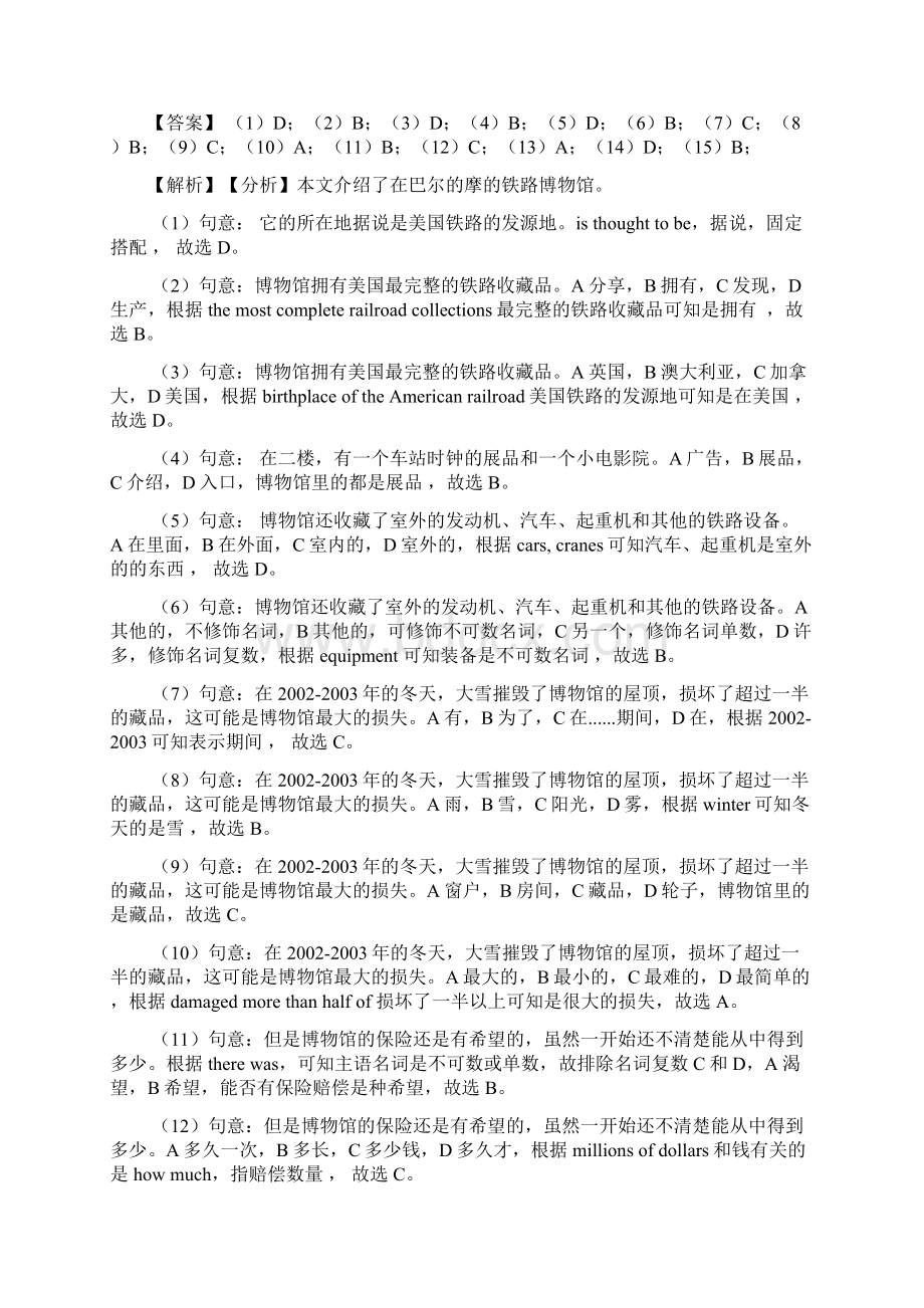 福州市中考英语 英语 完形填空含答案Word文档下载推荐.docx_第2页