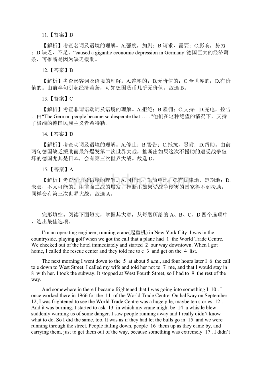 高考英语二轮复习 完形填空基础演练4II.docx_第3页