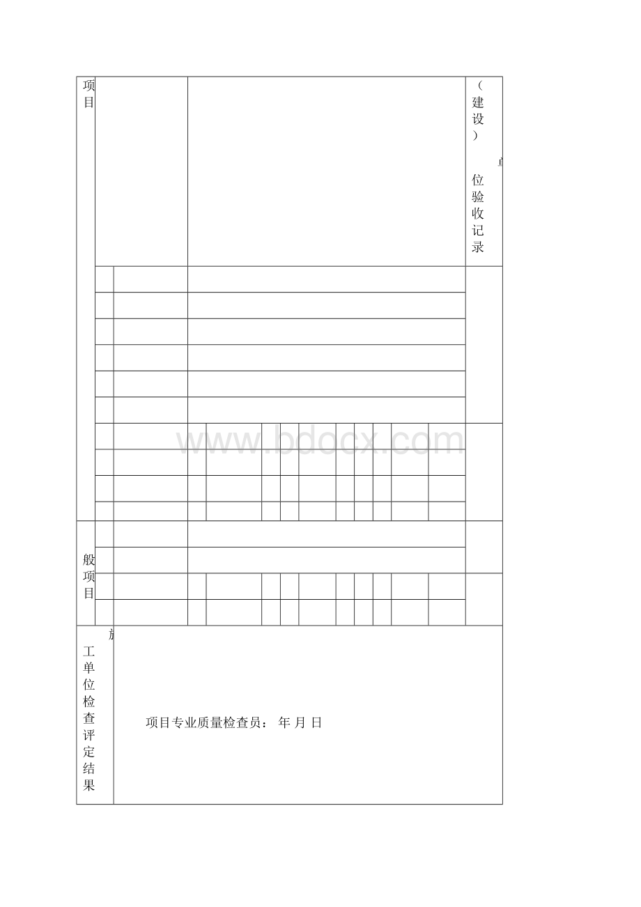 现在质量管理制度gs0.docx_第3页