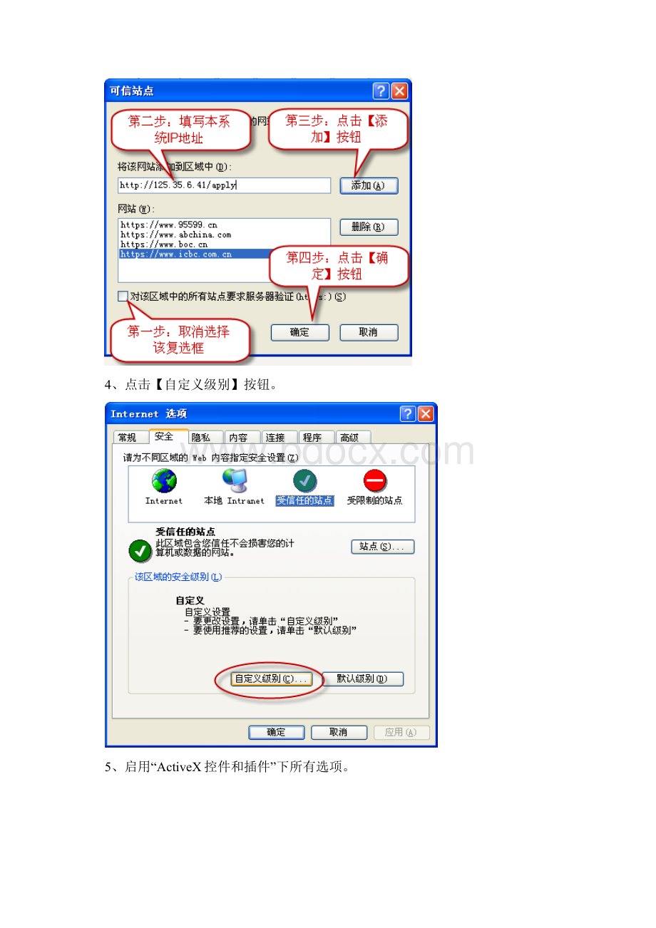 互联网药品信息服务网上申报手册.docx_第3页