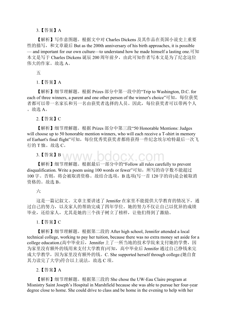 专题1阅读理解之细节理解题定位信息巧比对 答案全解全析Word文档格式.docx_第3页