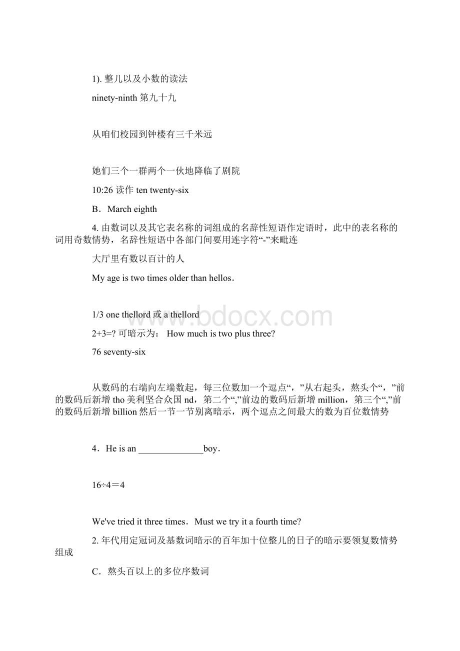 英文算法.docx_第2页