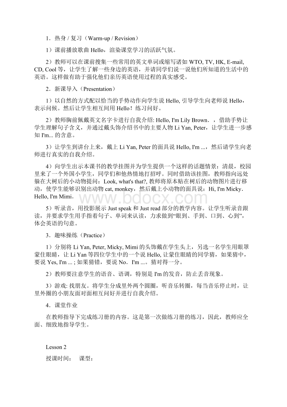 人教新版英语三上 全册教案4.docx_第2页