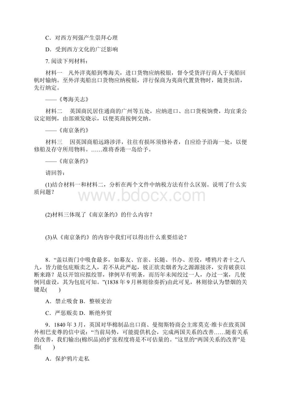 高中历史 第四单元 内忧外患与中华民族的奋起练习册 岳麓版必修一Word文档格式.docx_第2页