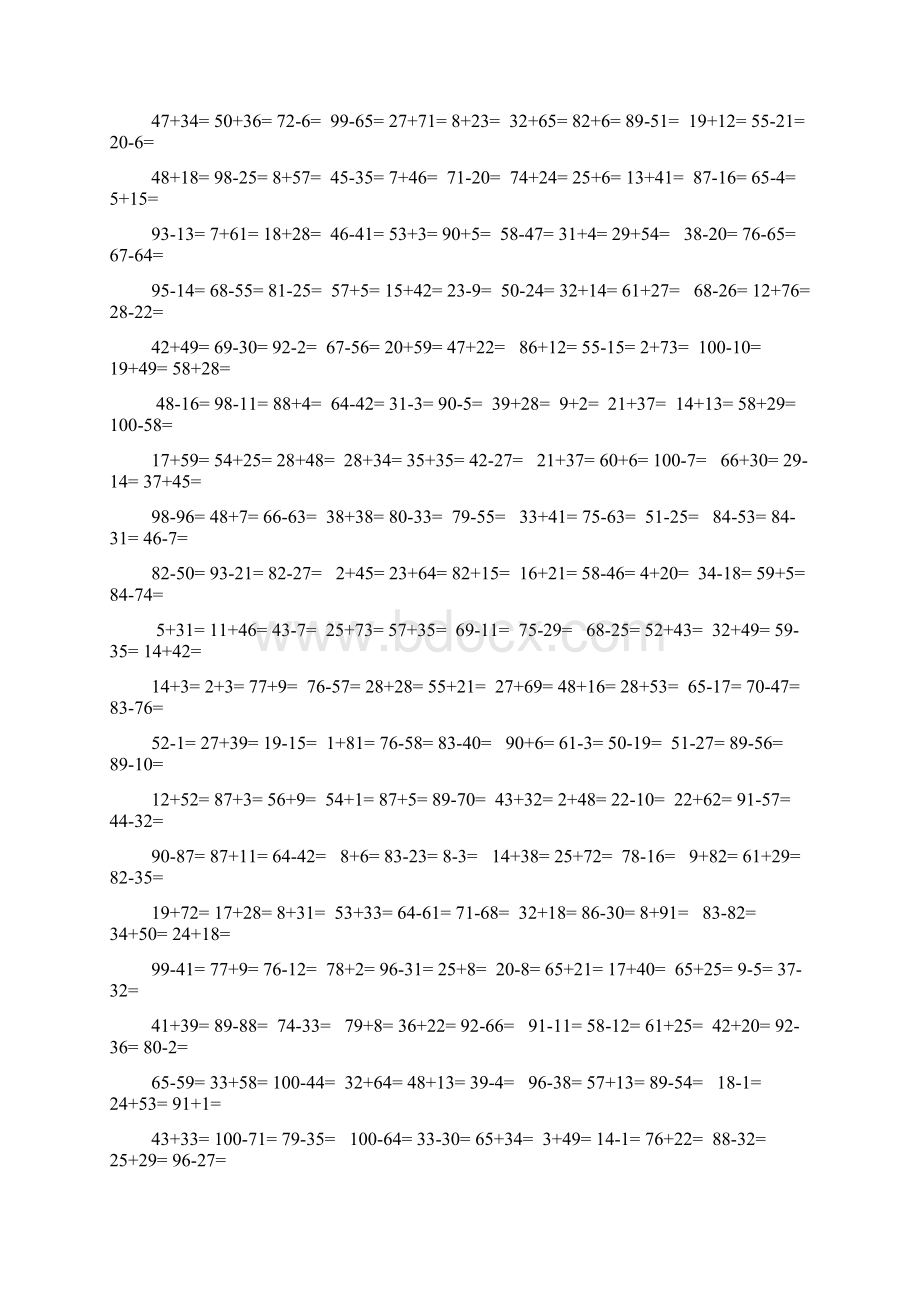 小学一年级加减法Word文件下载.docx_第3页