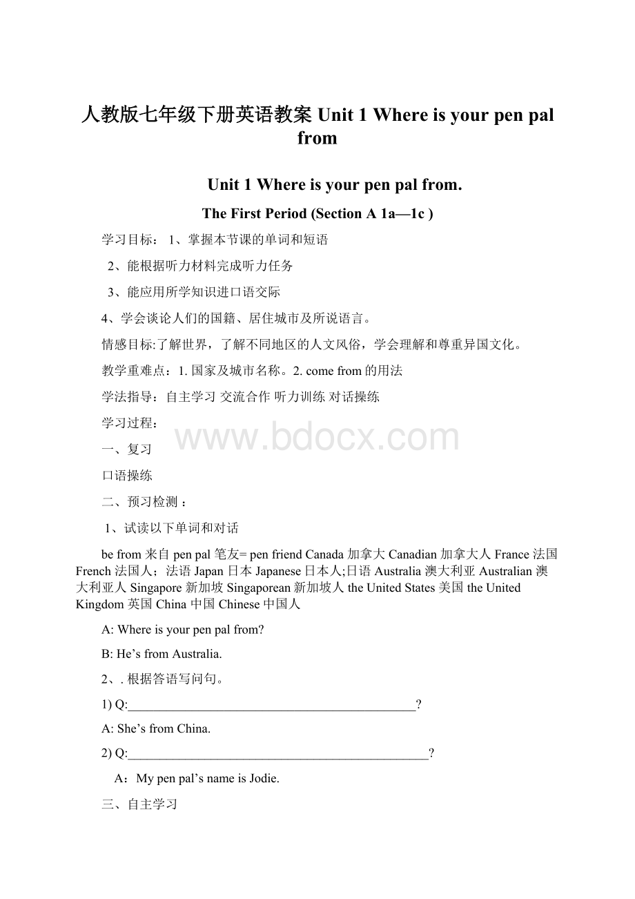 人教版七年级下册英语教案Unit 1 Where is your pen pal from.docx_第1页