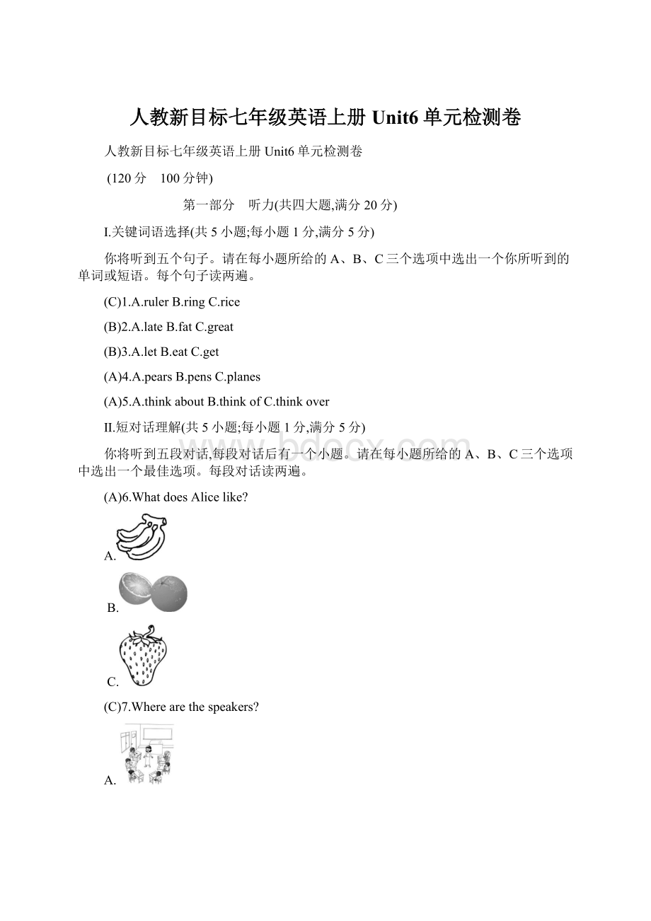 人教新目标七年级英语上册Unit6单元检测卷.docx_第1页