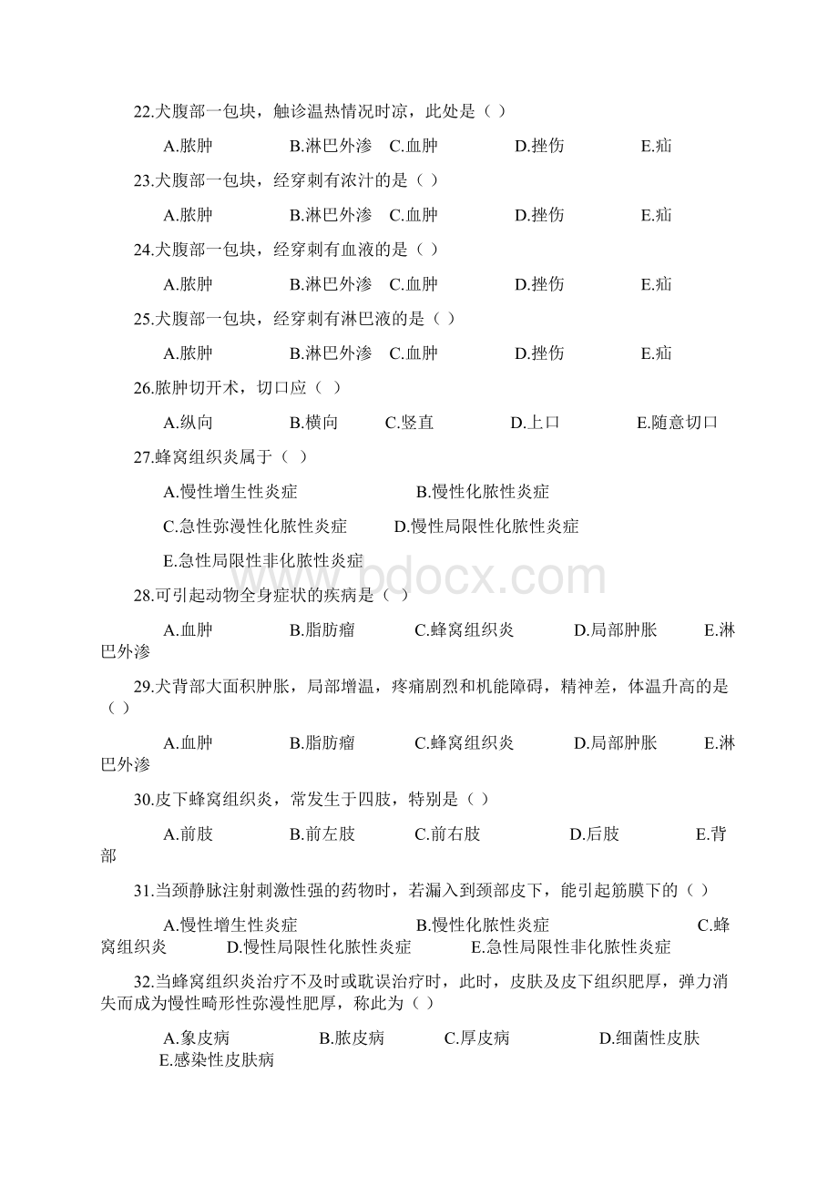 执业兽医师练习题文档格式.docx_第3页