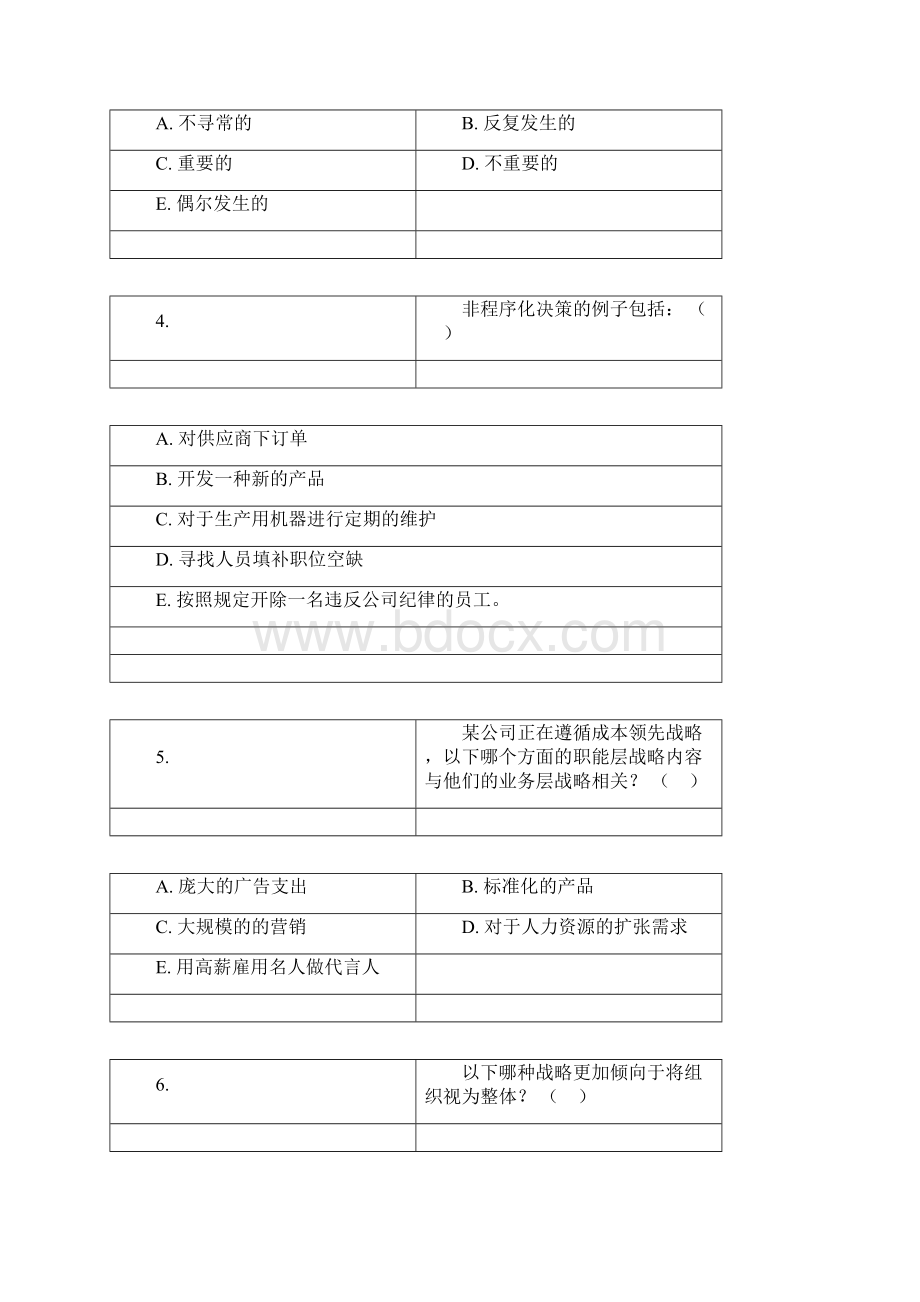 对外经贸大学管理学原理复习大纲.docx_第2页