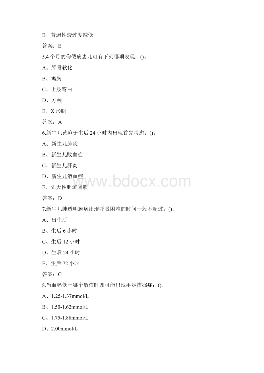 中国医科大学20秋《儿科学》在线作业答案Word文档格式.docx_第2页