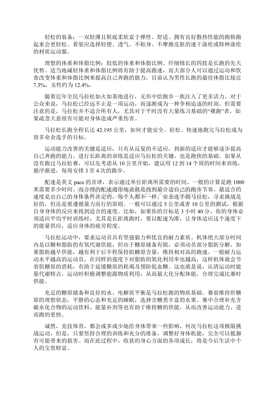 北京市101中学学年高二下学期期中语文试题.docx_第2页