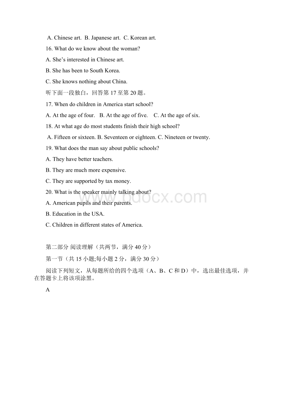 江西省赣州市学年高一上学期期末考试英语试题 含答案.docx_第3页