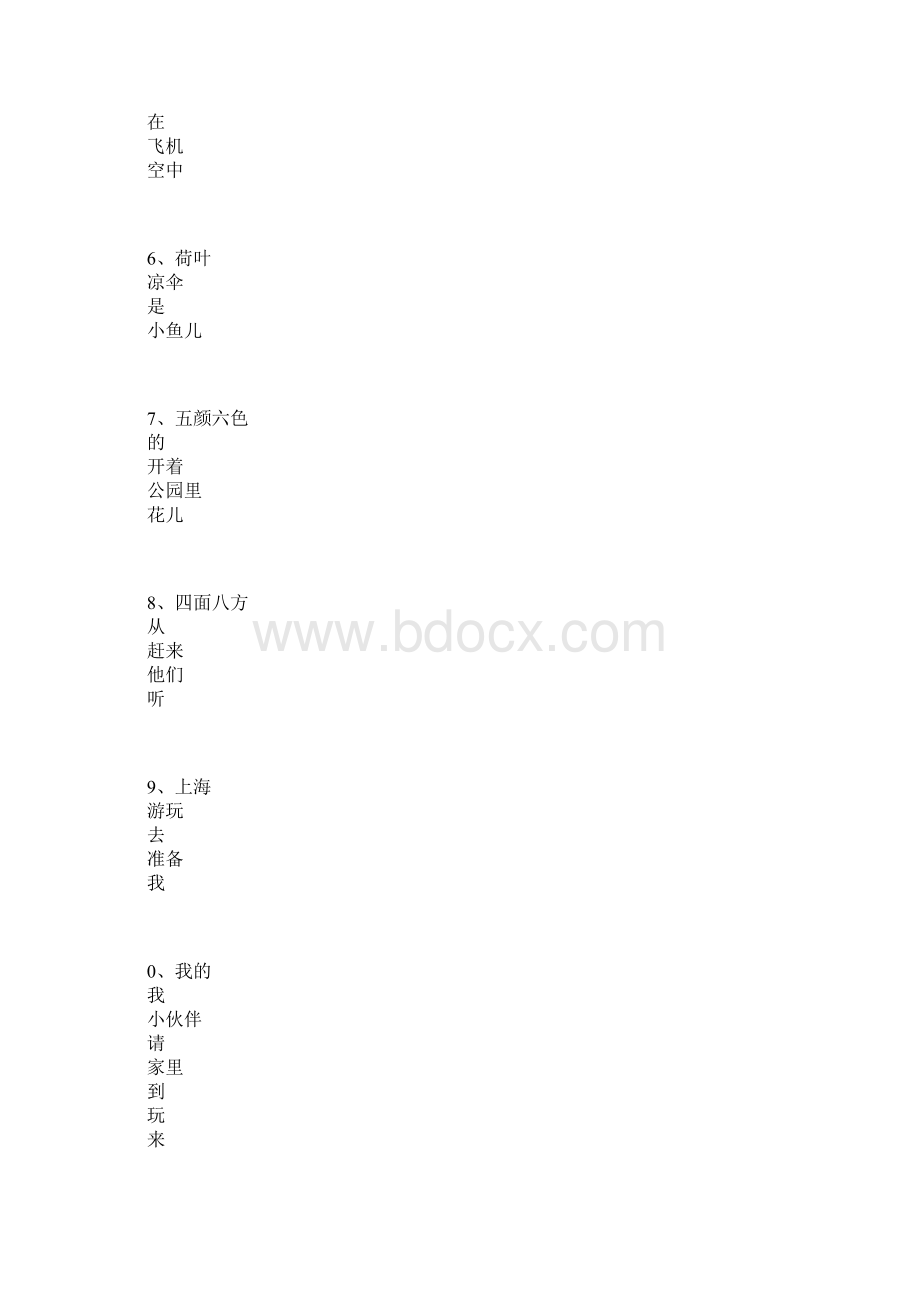 小学一年级语文下册期末句子复习教案.docx_第3页