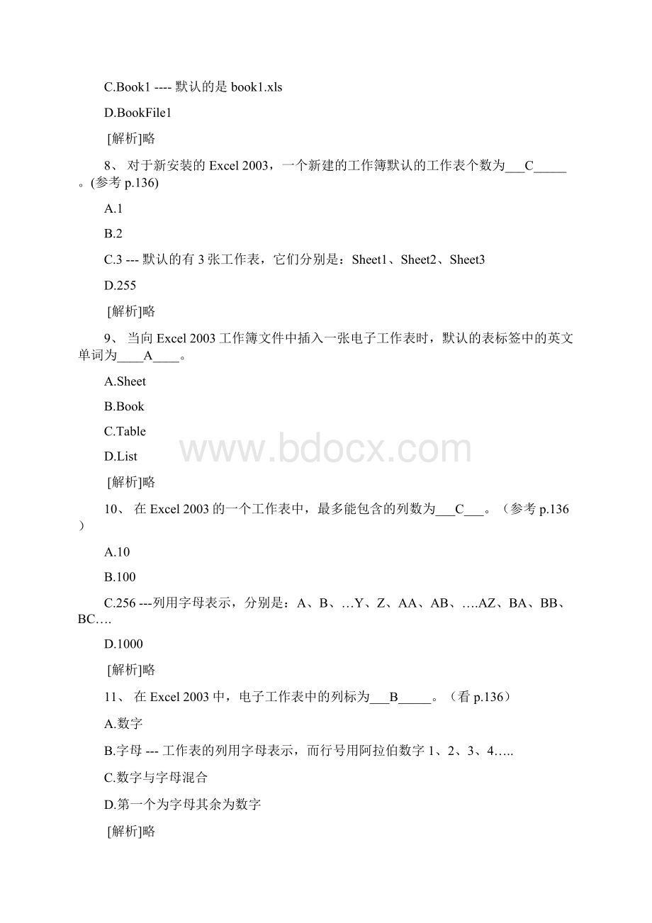 4Excel知识.docx_第3页