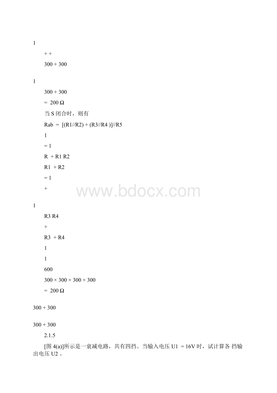 完整版《电工学》秦曾煌第六版第二章习题.docx_第3页