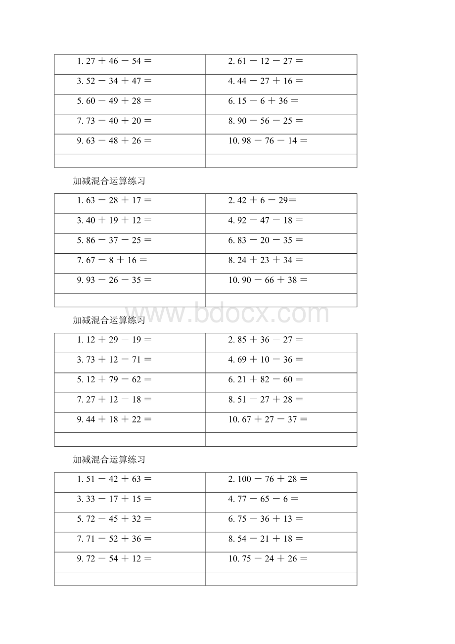 最新100以内加减混合练习题120道直接打印.docx_第2页