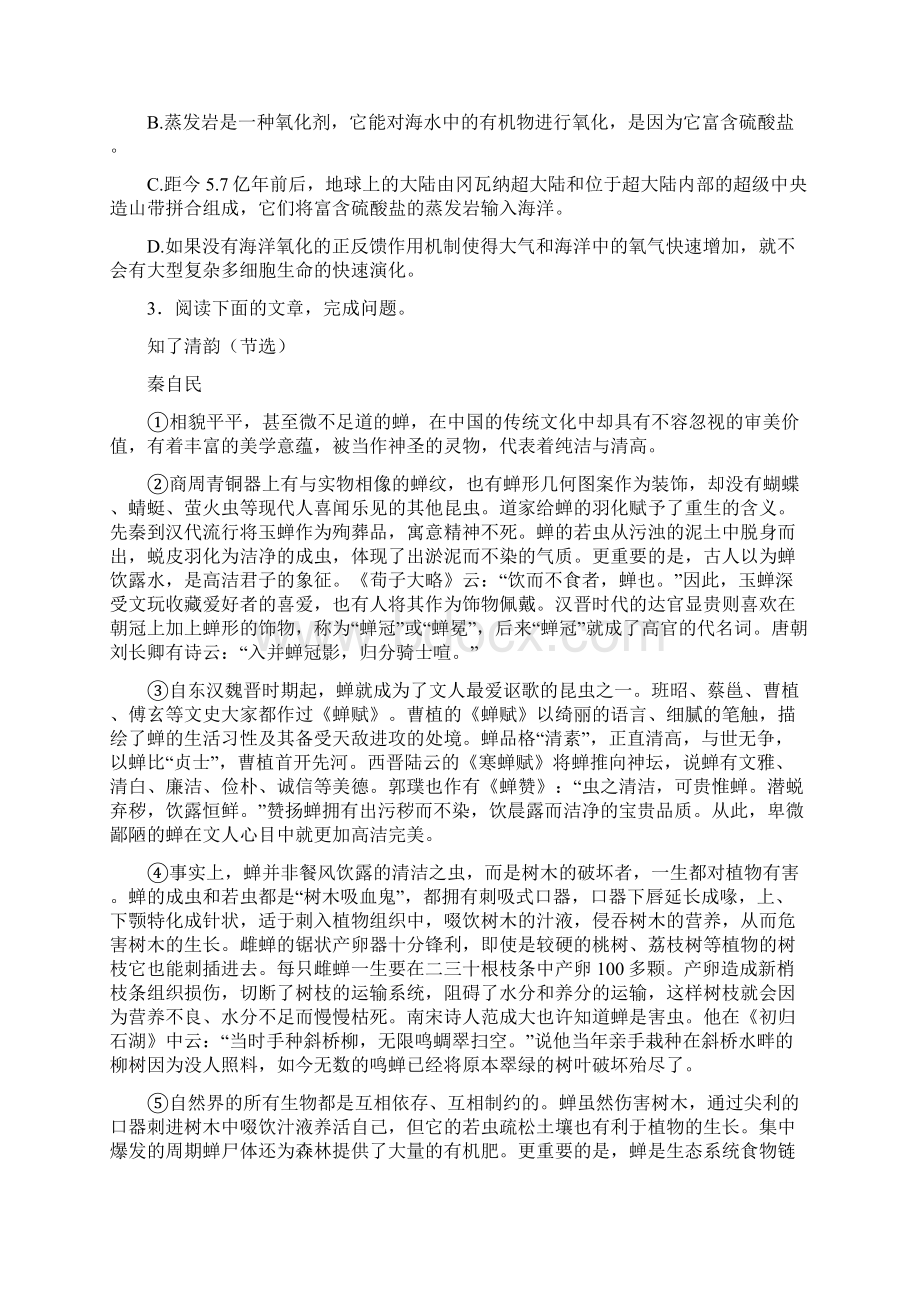 科普类说明文中考专题15篇真题及详细答案解析.docx_第3页